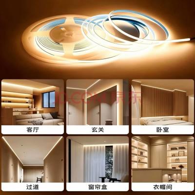 无主灯磁吸线性灯 — 产品图