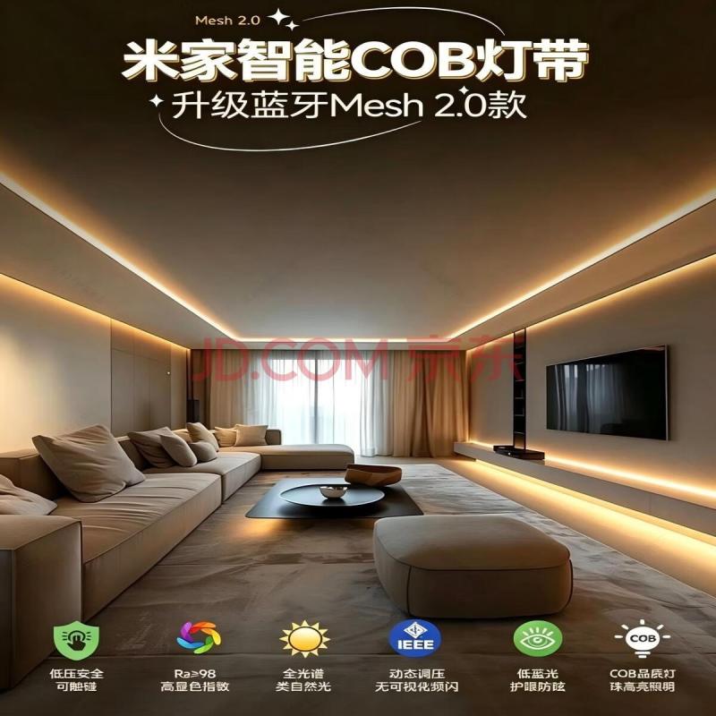 无主灯磁吸线性灯 — 产品图 1