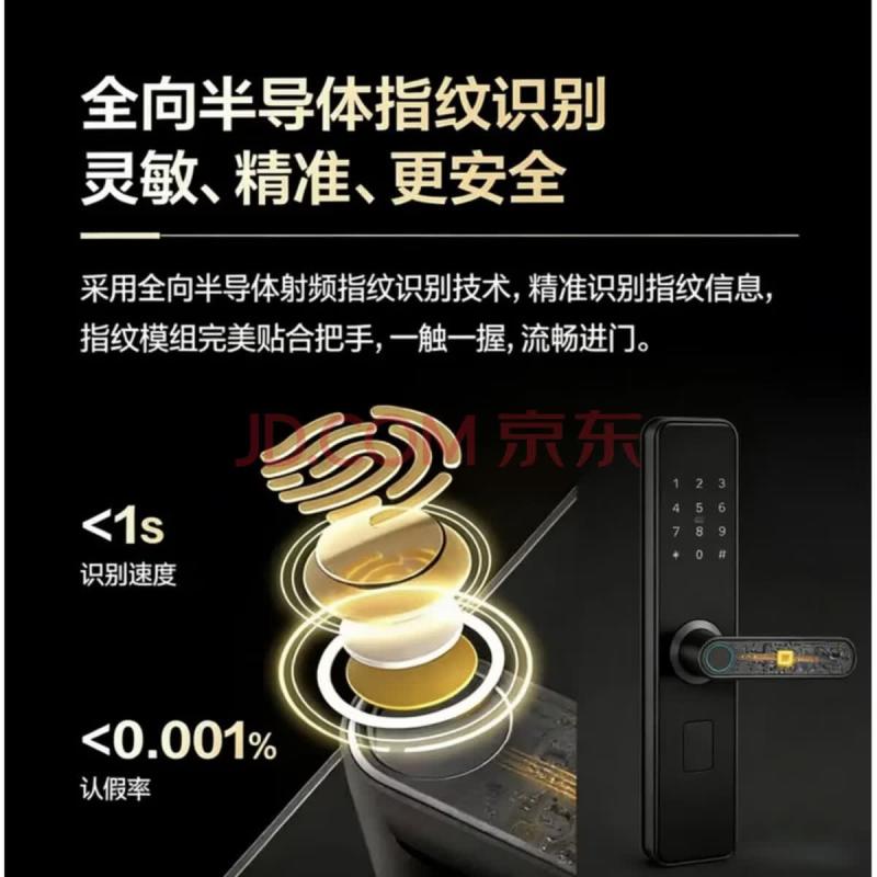 可视指纹智能门锁 — 产品图 3