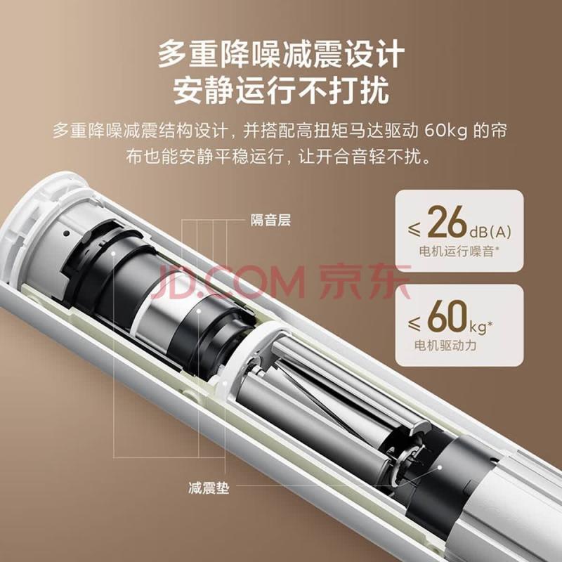 智能电动窗帘电机 — 产品图 1