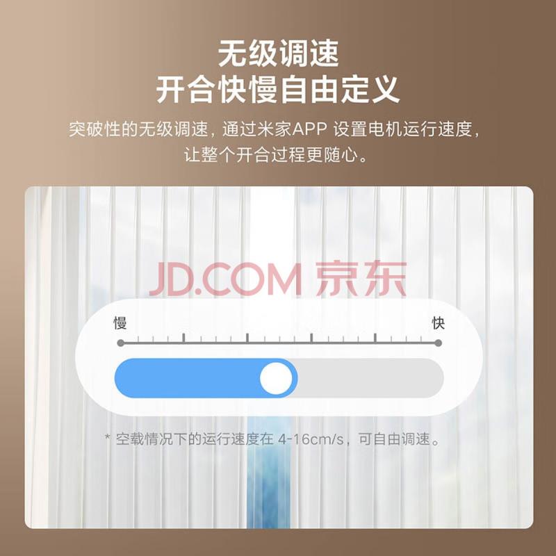 智能电动窗帘电机 — 产品图 3