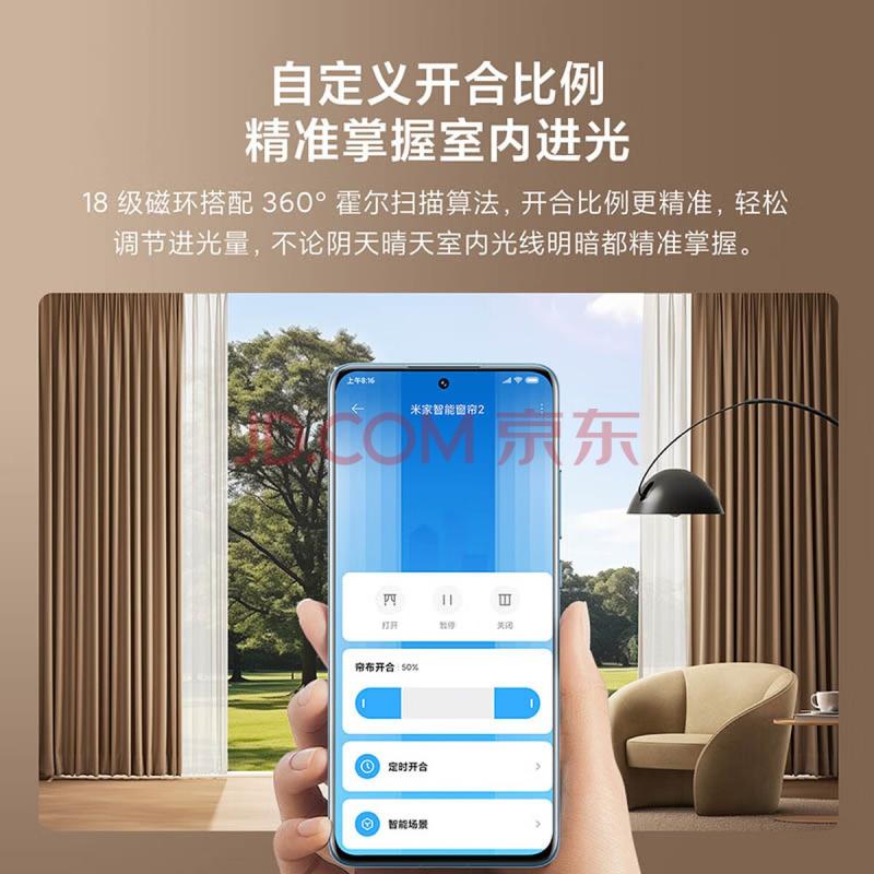 智能电动窗帘电机 — 产品图 4