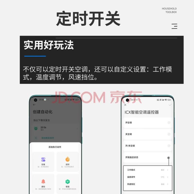 智能中央空调控制器 — 产品图 2
