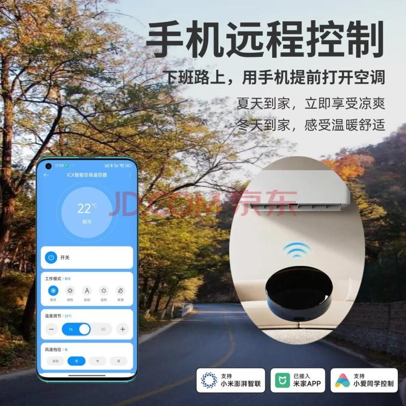 智能中央空调控制器 — 产品图 3