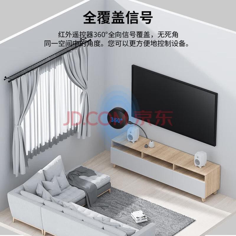 万能红外遥控中枢 — 产品图 1