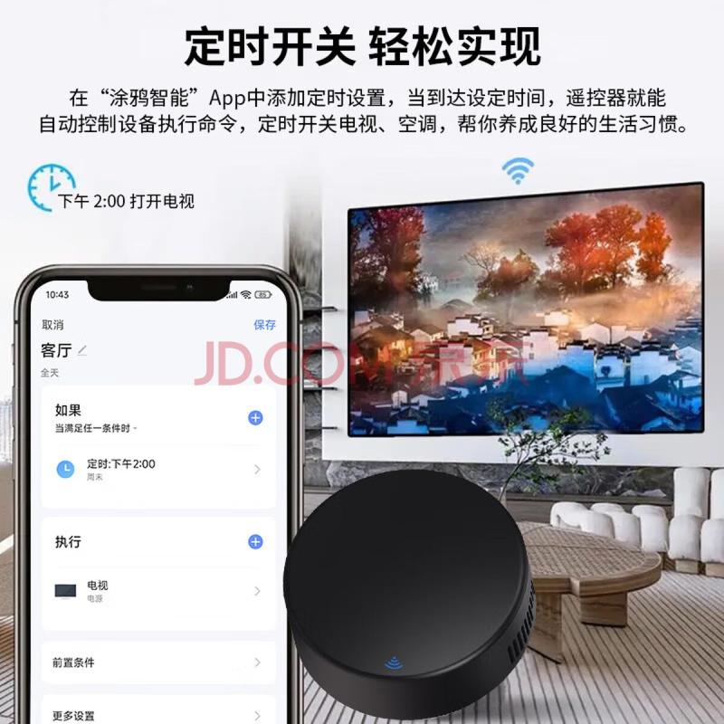 万能红外遥控中枢 — 产品图 4
