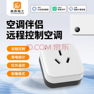 空调伴侣（挂机版） — 产品图