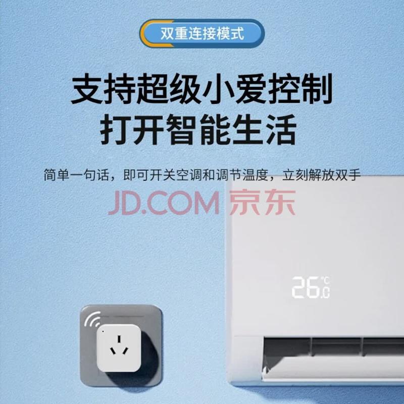 空调伴侣（挂机版） — 产品图 1