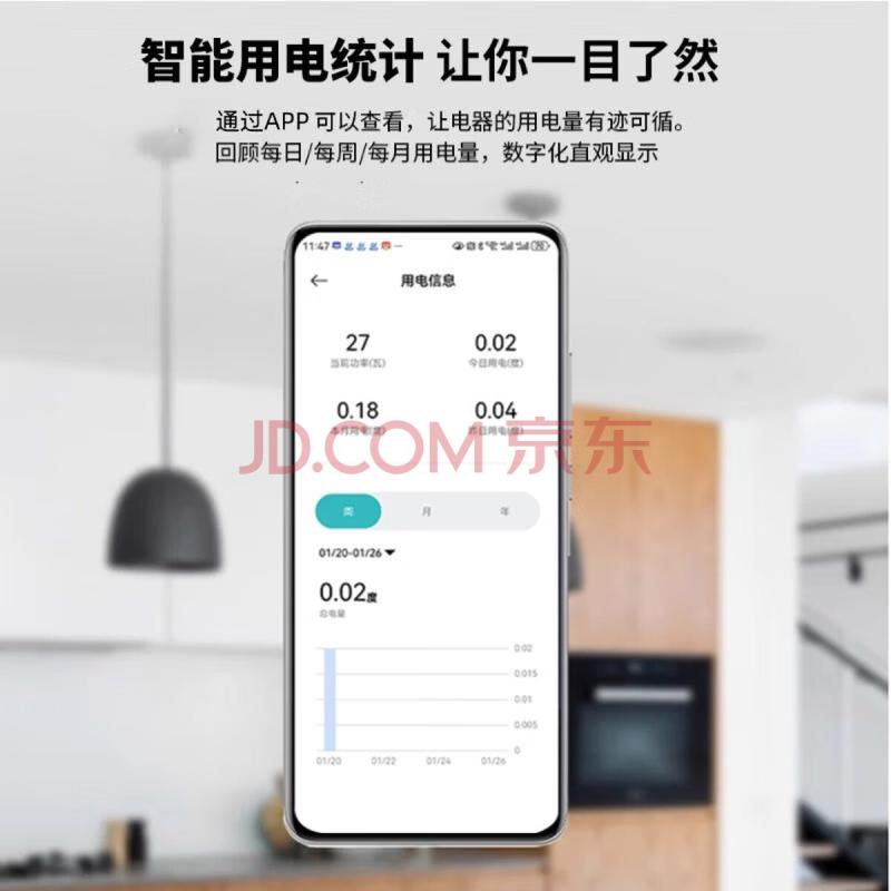 空调伴侣（挂机版） — 产品图 3